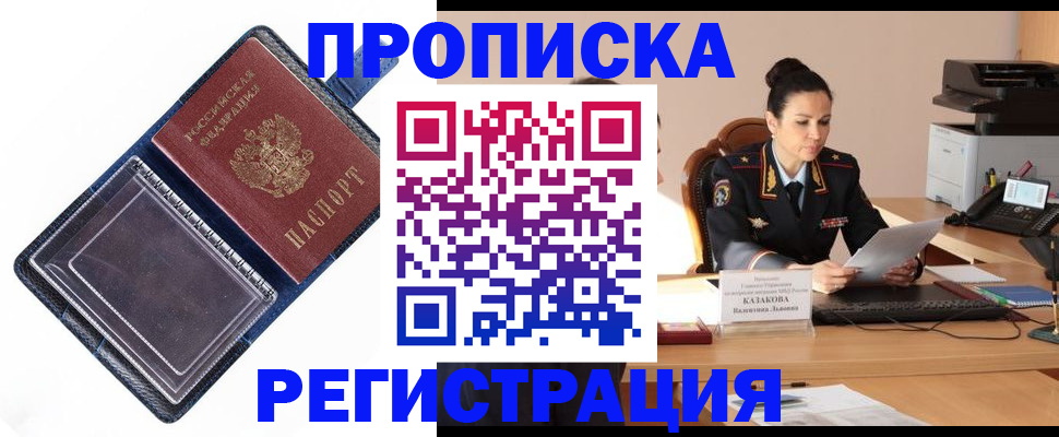 временная регистрация гарантия в Шлиссельбурге