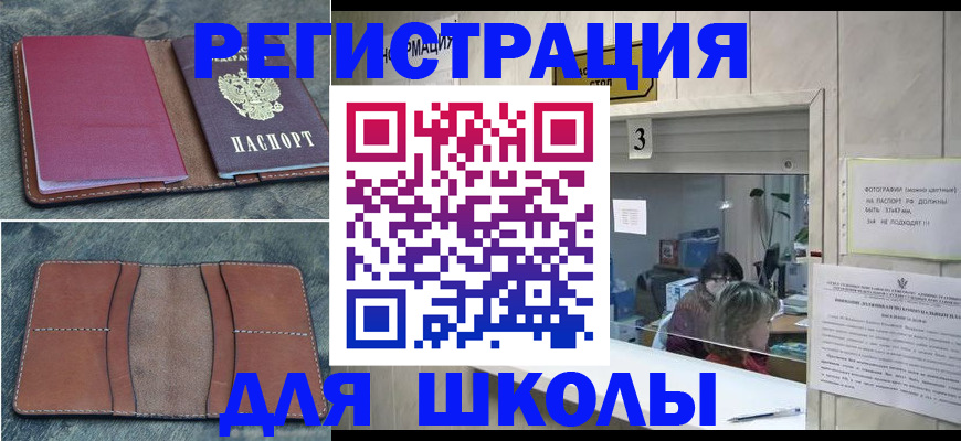 временная регистрация надежно в Шлиссельбурге