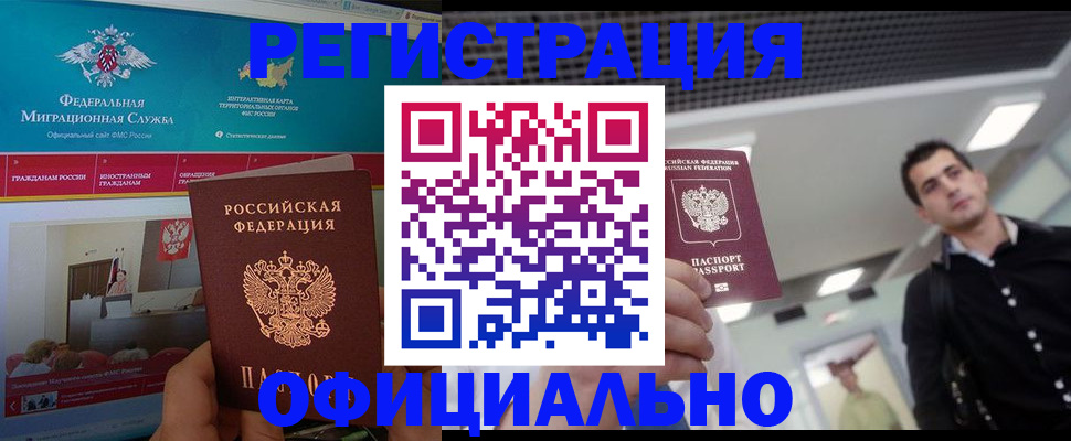 временная регистрация законно в Шлиссельбурге