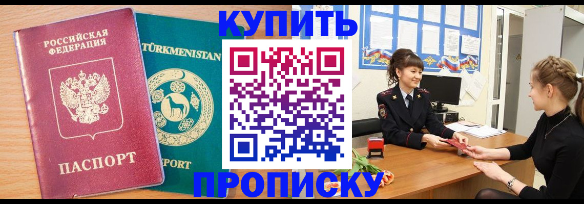 временная регистрация собственник в Шлиссельбурге